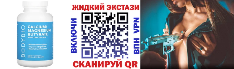 Бутират BDO  Купить где  Гагарин 