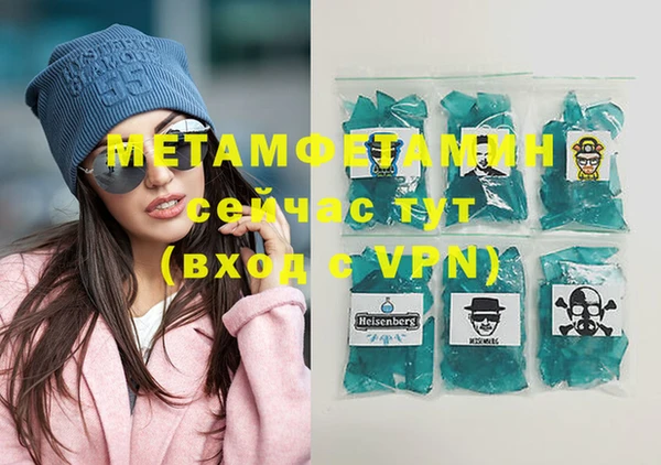 метамфетамин Вяземский