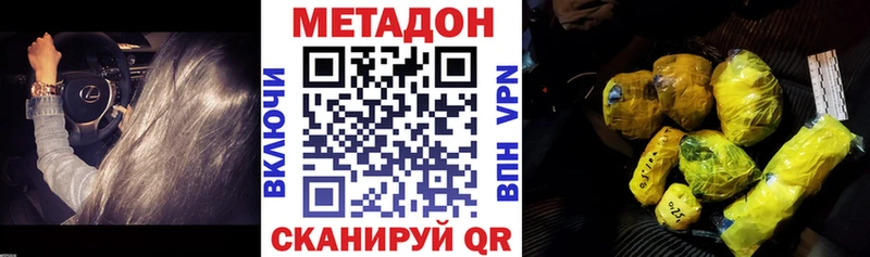 Купить  Гагарин  Метадон methadone 